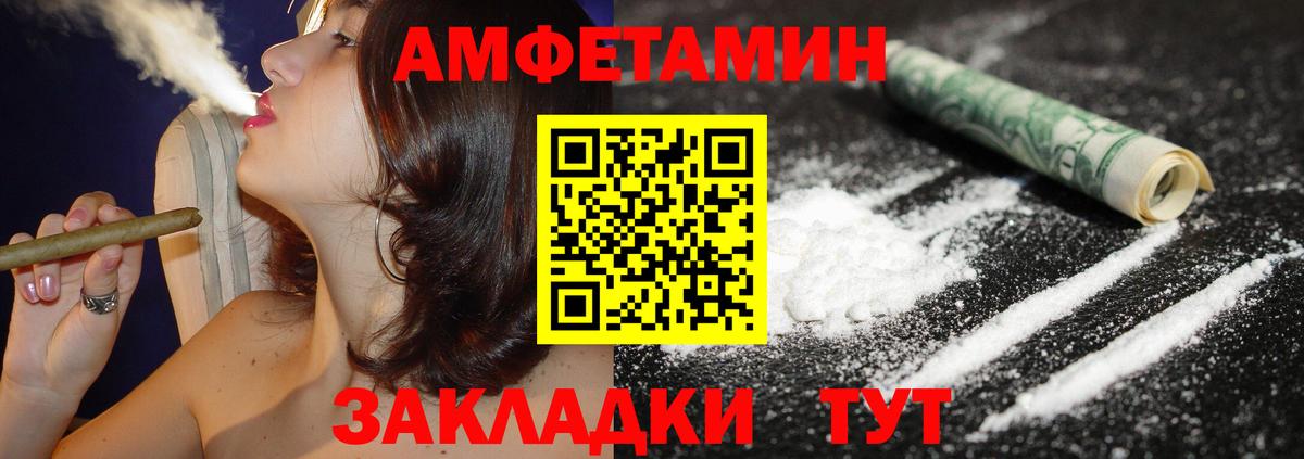 АМФ  Amphetamine VHQ  Вход с VPN  Керчь 