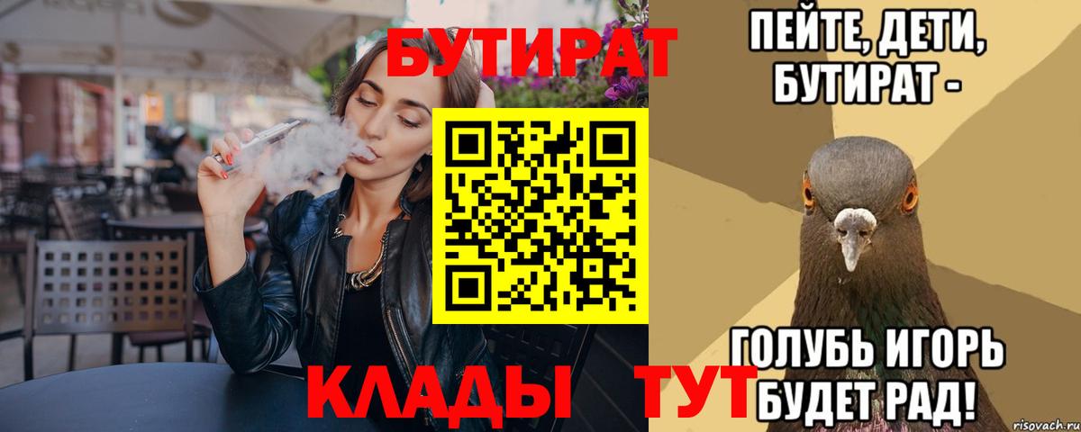 БУТИРАТ оксибутират Керчь