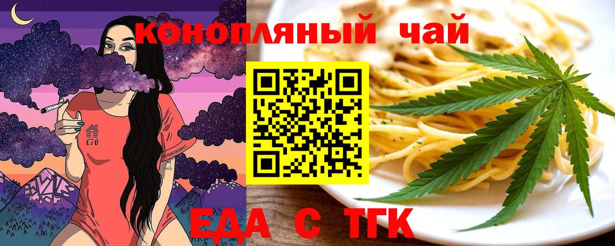 Печенье с ТГК конопля  Вход с VPN  Керчь 