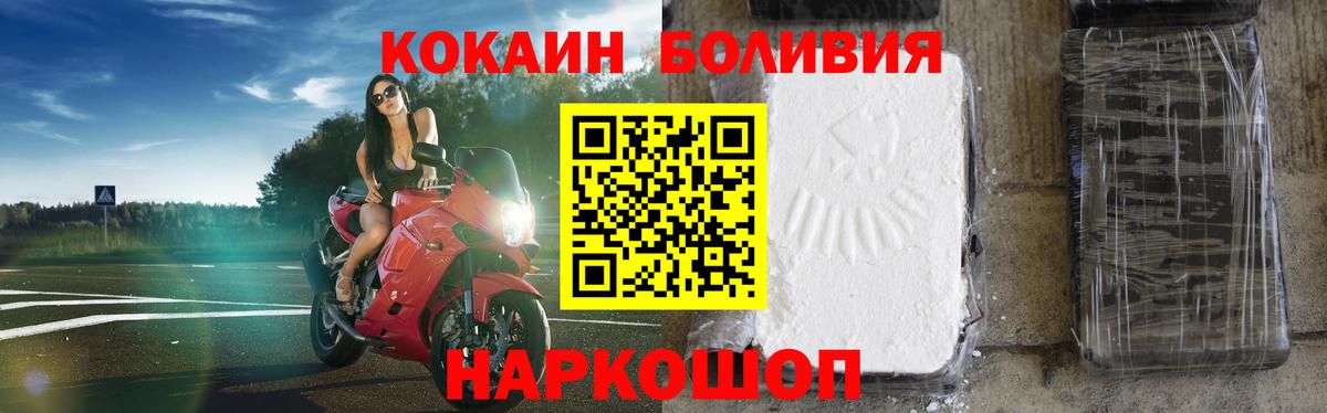Cocaine Перу  КОКАИН  Вход с VPN  Керчь  КОКАИН Эквадор 