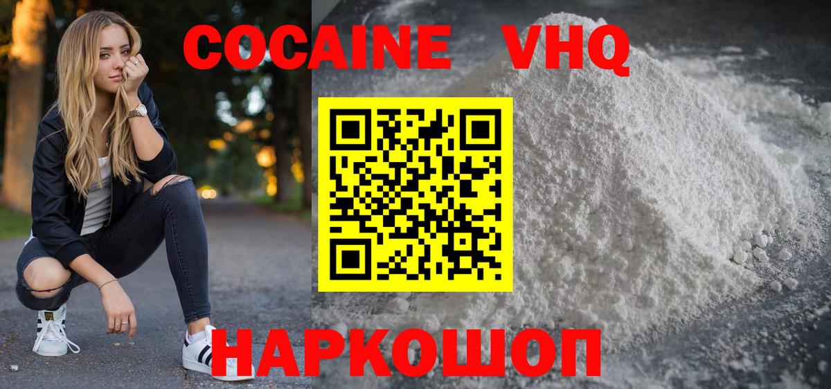 Кокаин 98% Керчь