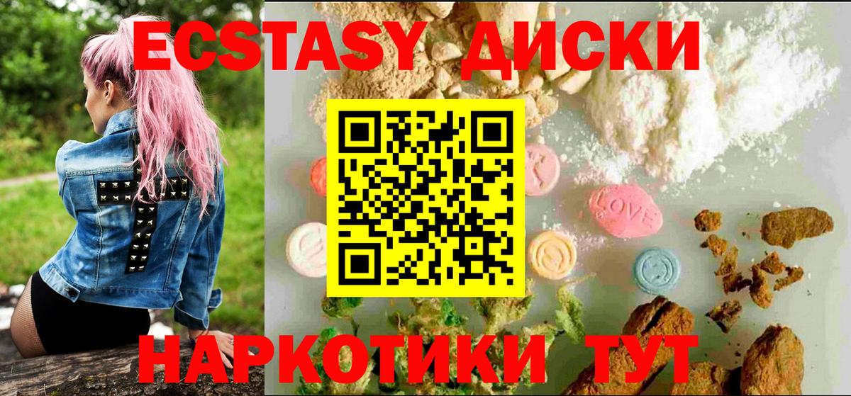 Керчь  Ecstasy DUBAI  Ecstasy круглые  Экстази  Вход с VPN 