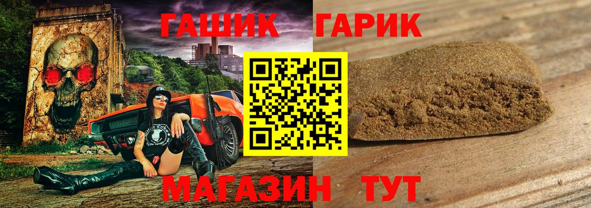 ГАШИШ  Гашиш хэш  Гашиш ice o lator  Вход с VPN  Керчь 