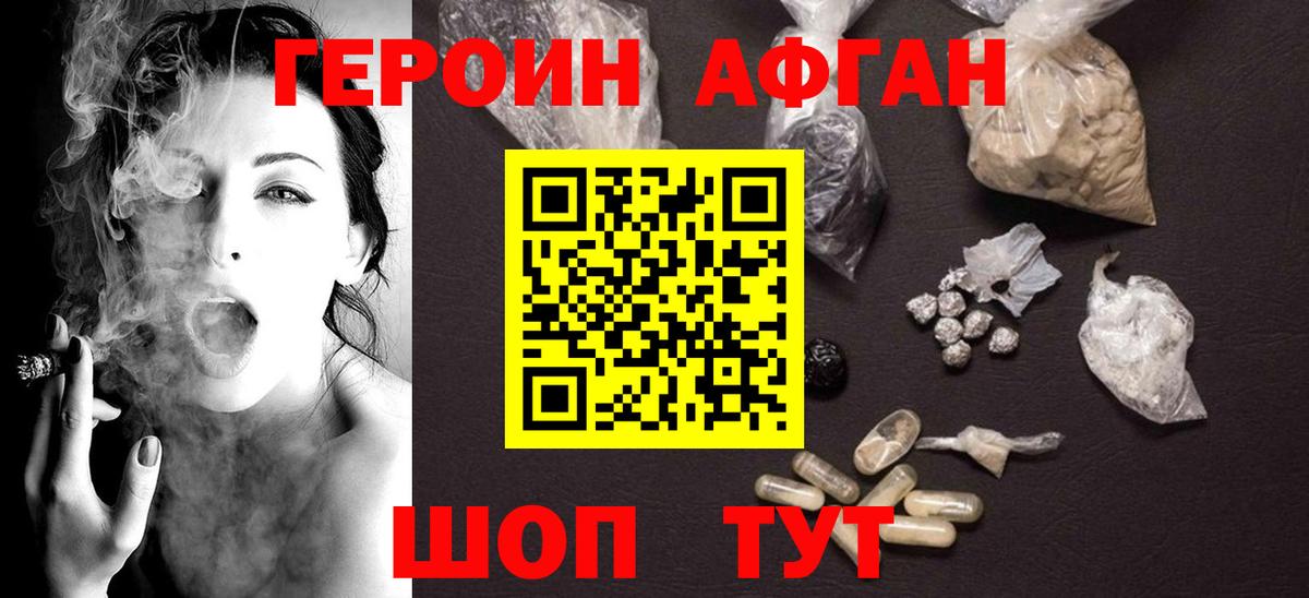 Керчь  ГЕРОИН Афган  Вход с VPN 