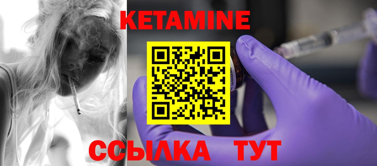 Кетамин ketamine Керчь