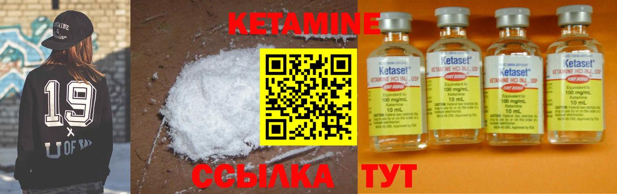 Керчь  КЕТАМИН ketamine  КЕТАМИН ketamine  Вход с VPN 