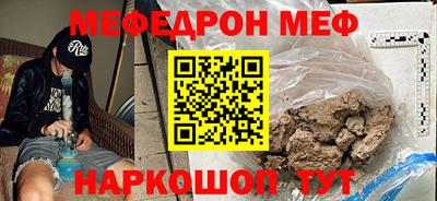 стафф Шахты