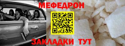меф Шелехов