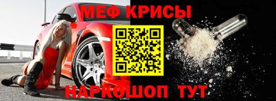 меф Шелехов