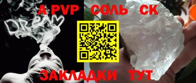 меф Шелехов