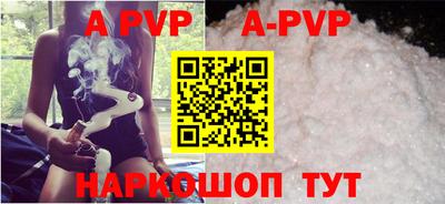 стафф Шахты