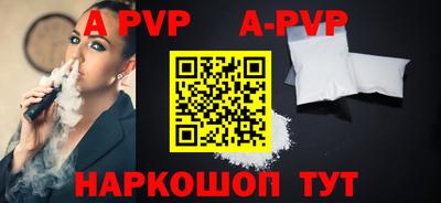 стафф Шахты
