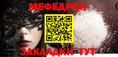 стафф Шахты