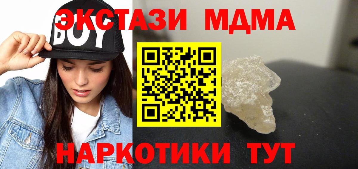 Керчь  MDMA crystal  Вход с VPN 