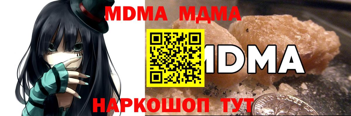 MDMA crystal Керчь