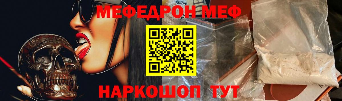Мефедрон  Меф мяу мяу  Меф кристаллы  Вход с VPN  Керчь 