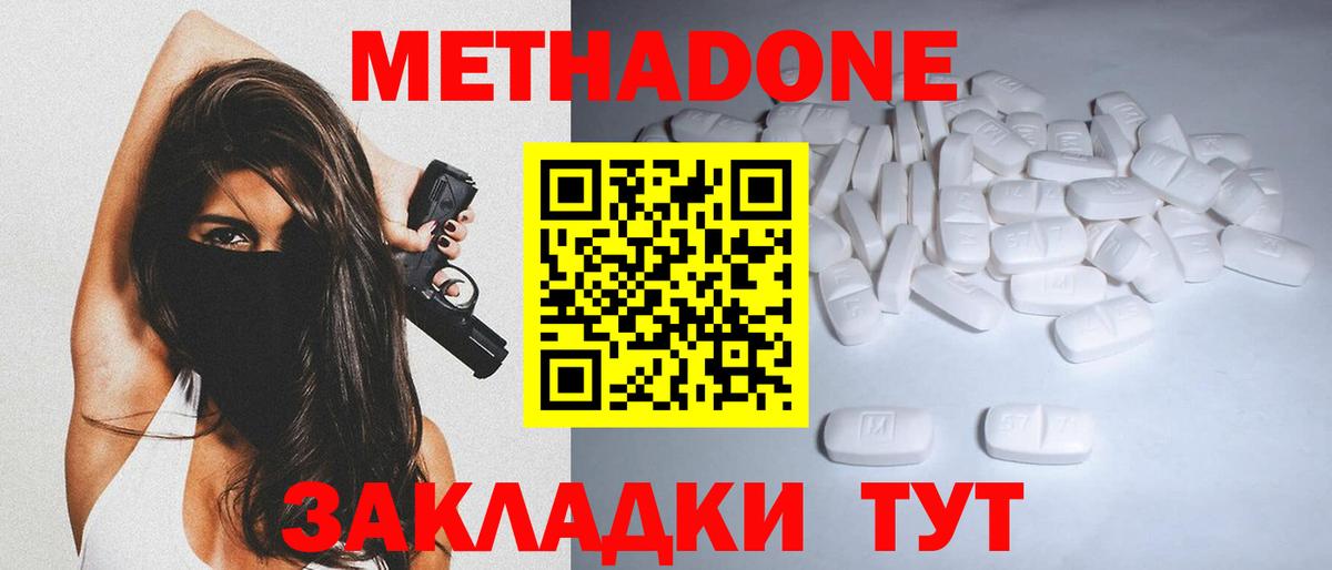 МЕТАДОН VHQ  это телеграм  Керчь  МЕТАДОН кристалл  Вход с VPN 
