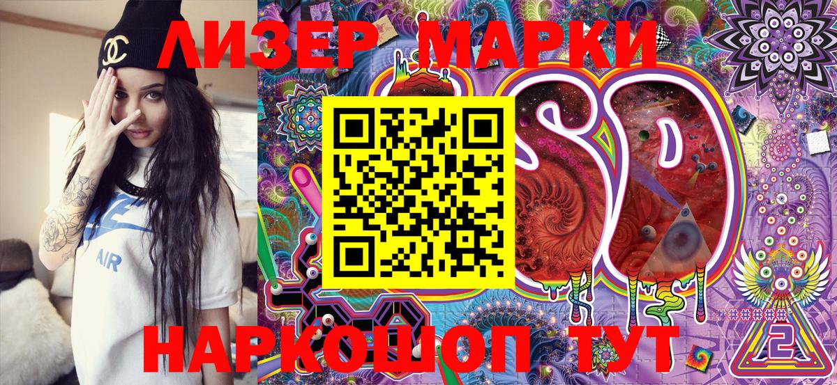 Марки 25I-NBOMe  Вход с VPN  Керчь  Марки N-bome 1,5мг 