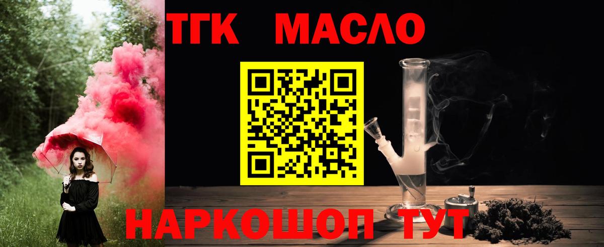 Дистиллят ТГК Wax  Вход с VPN  hydra рабочий сайт  Керчь  магазин продажи наркотиков 