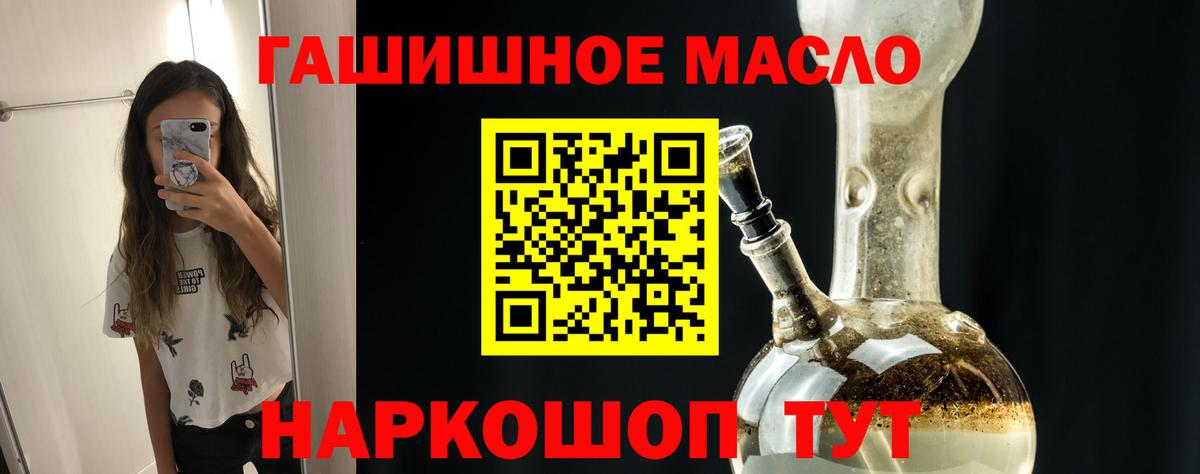Дистиллят ТГК THC oil Керчь