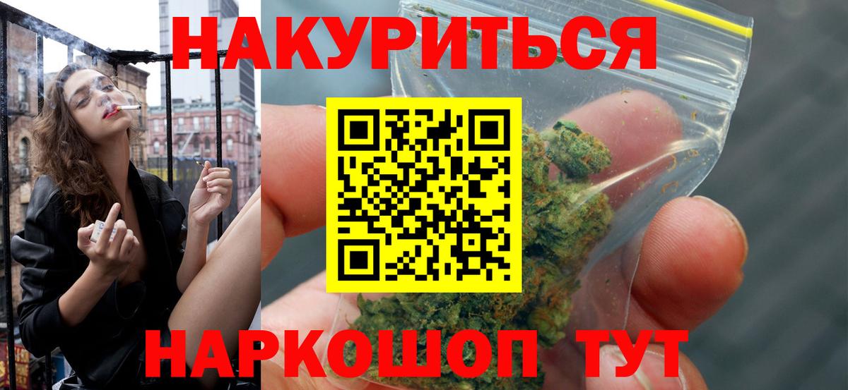 Канабис Ganja Керчь