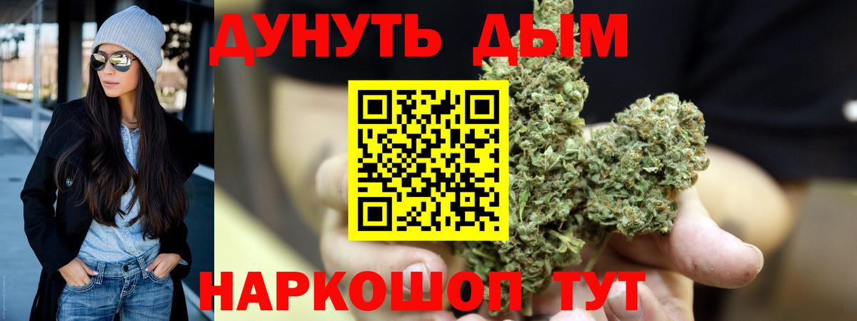 Бошки марихуана конопля  Вход с VPN  Бошки Шишки VHQ  Керчь 